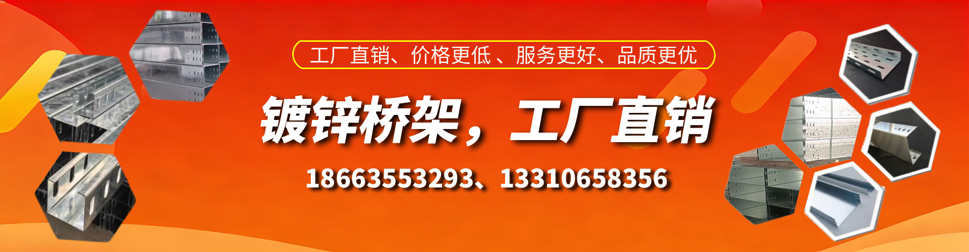 珠海镀锌桥架厂家